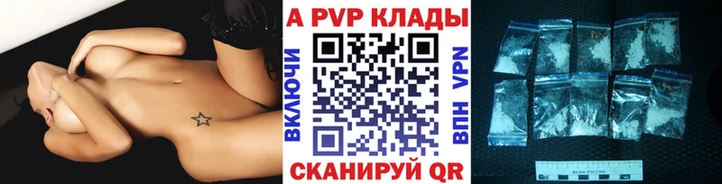 мега зеркало Новороссийск APVP СК КРИС