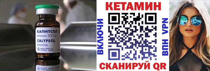 Кетамин ketamine  где можно купить   Новороссийск 