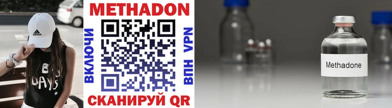 Метадон methadone  даркнет сайт  Новороссийск 