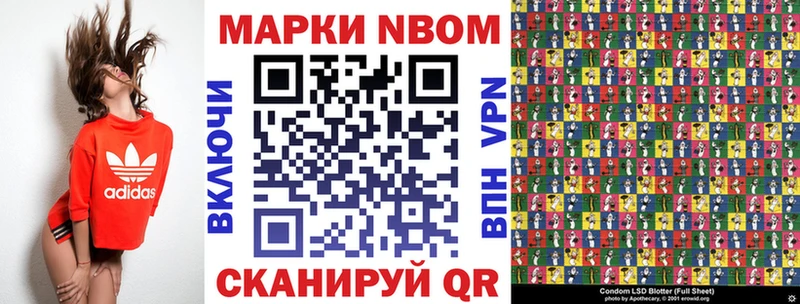 Наркотические марки 1,8мг  закладка  Новороссийск 